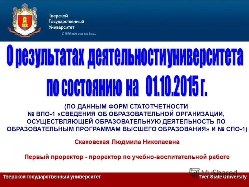 дудаков твгу. твгу факультеты. твгу программы. карта корпусов твгу. твгу количество студентов.