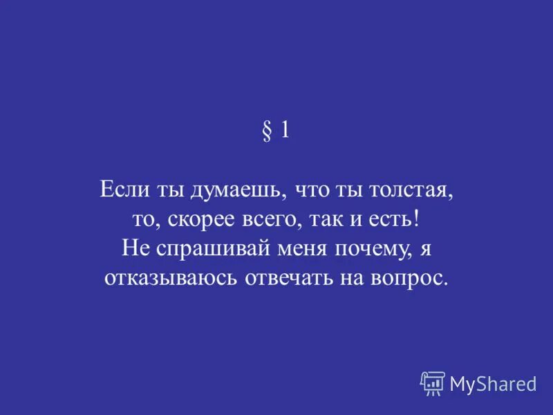 Я знал что будет плохо но не знал что так скоро цой. Будет так то скорее всего. Люди делают больно цитаты. Будет так то скорее всего. Статус не лезьте в мою душу.