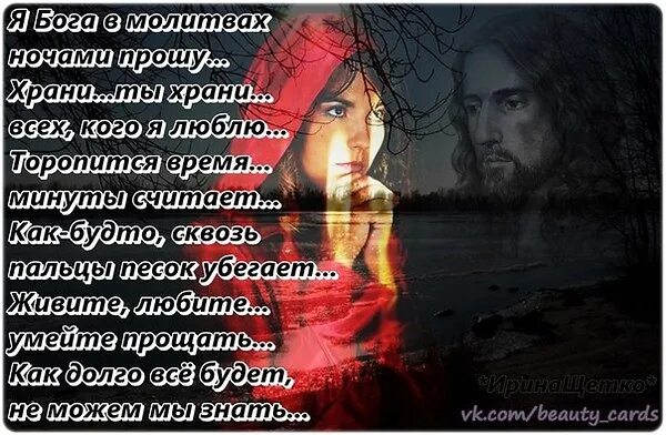 Что то ночью просит