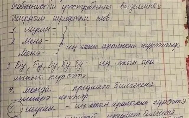 Татарский язык 6 класс назипова