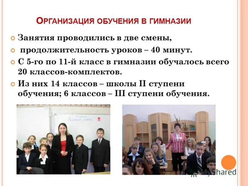 Схема работы с одаренными детьми. Программа обучения гимназии. Программа обучения гимназии. Омская мужская классическая гимназия. Кафедры «методики преподавания физики».