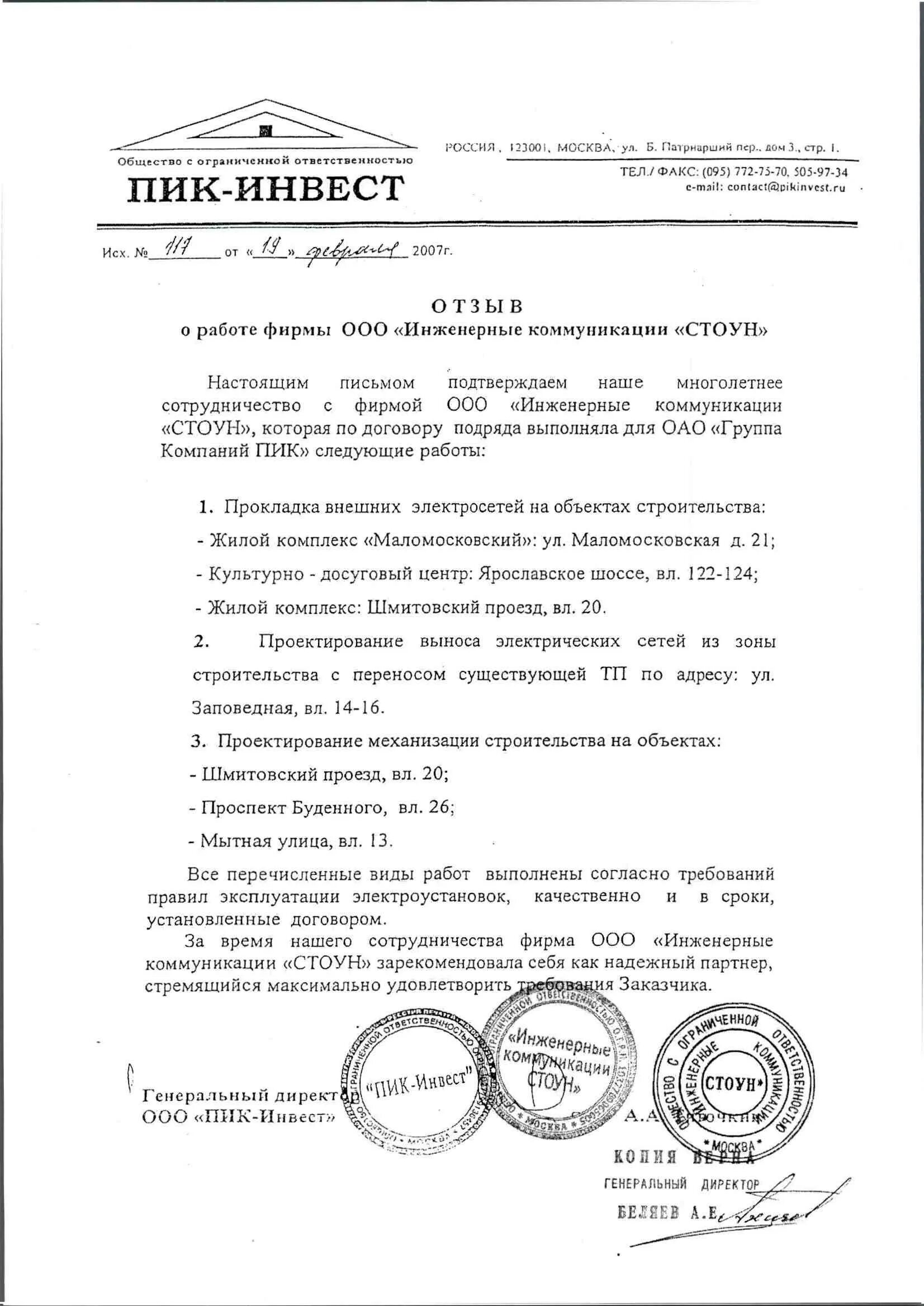 Ооо пик. Инвест проект. Авангард инвест проект проекты. Биткоин рост. Торговля спредом на криптовалюте.