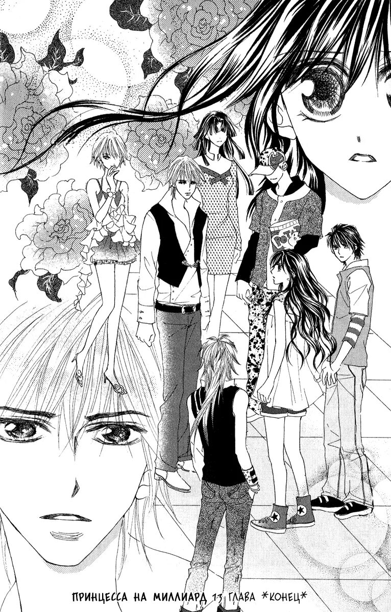 принцесса аи манга. манга укрощающая принцесса. манга любовь принцессы. манга королева монстров. раскраска прекрасные принцессы манга.