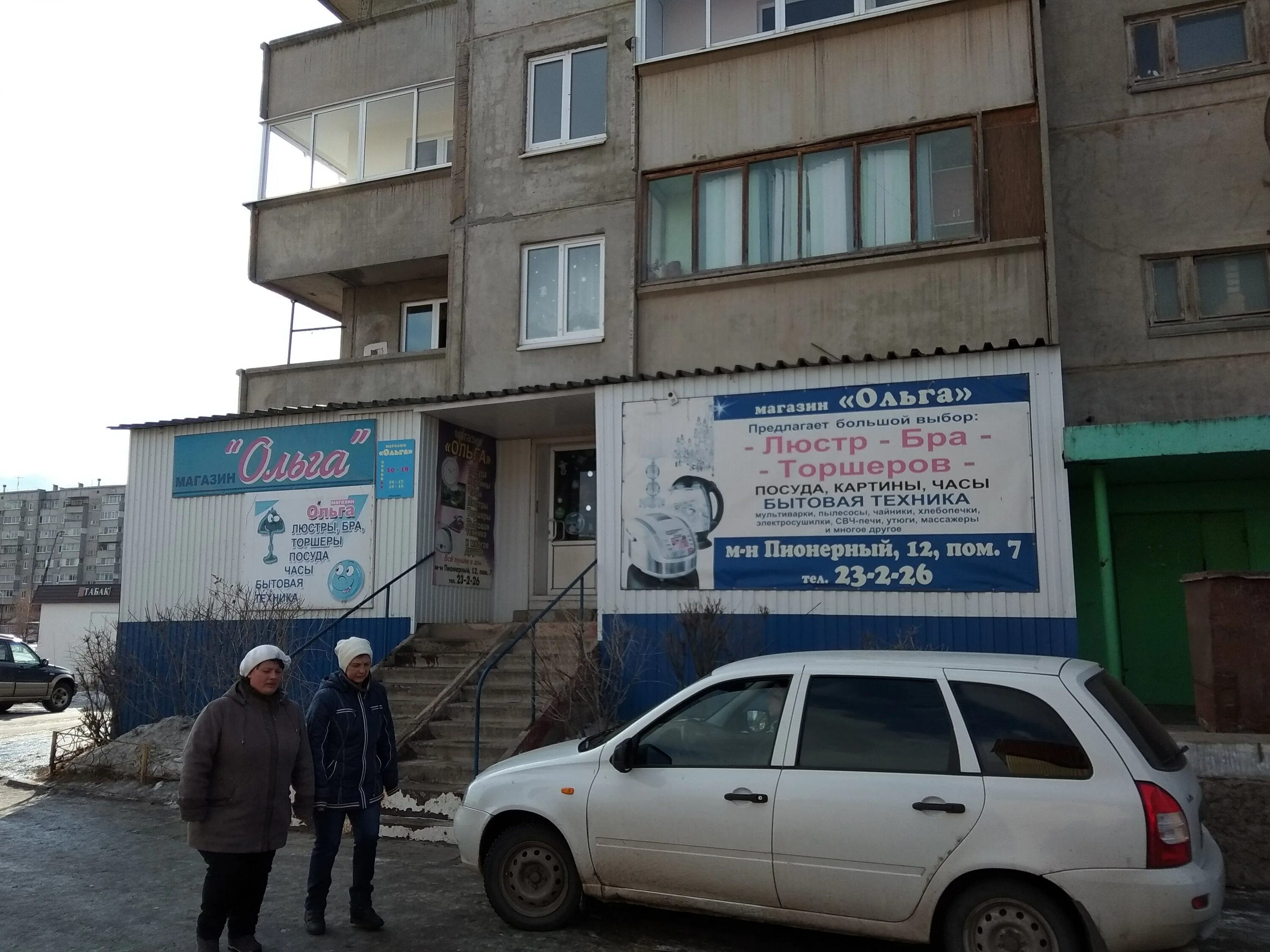 стоматология шарыпово гелиос. клиника весна шарыпово.