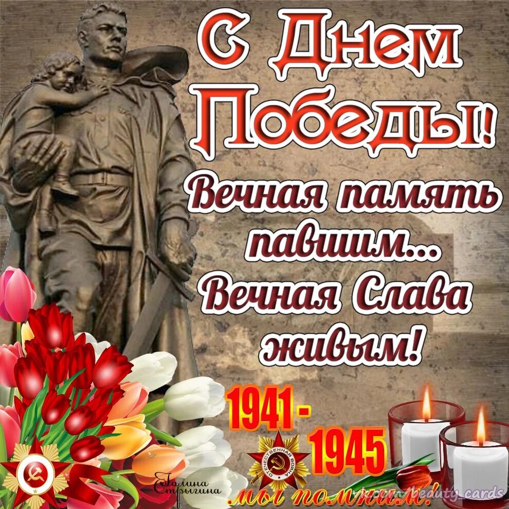 Праздника останется памяти