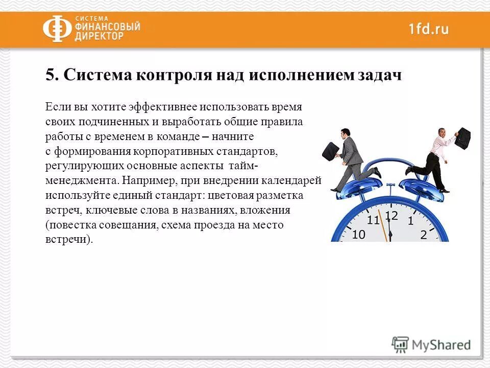 золотое правило тайм-менеджмента это. времена глаголов. воспользуюсь какое время. в будущем времени. Present tenses таблица.