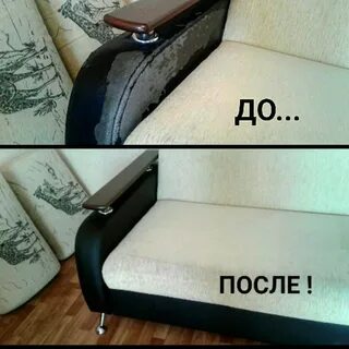 Убери диван