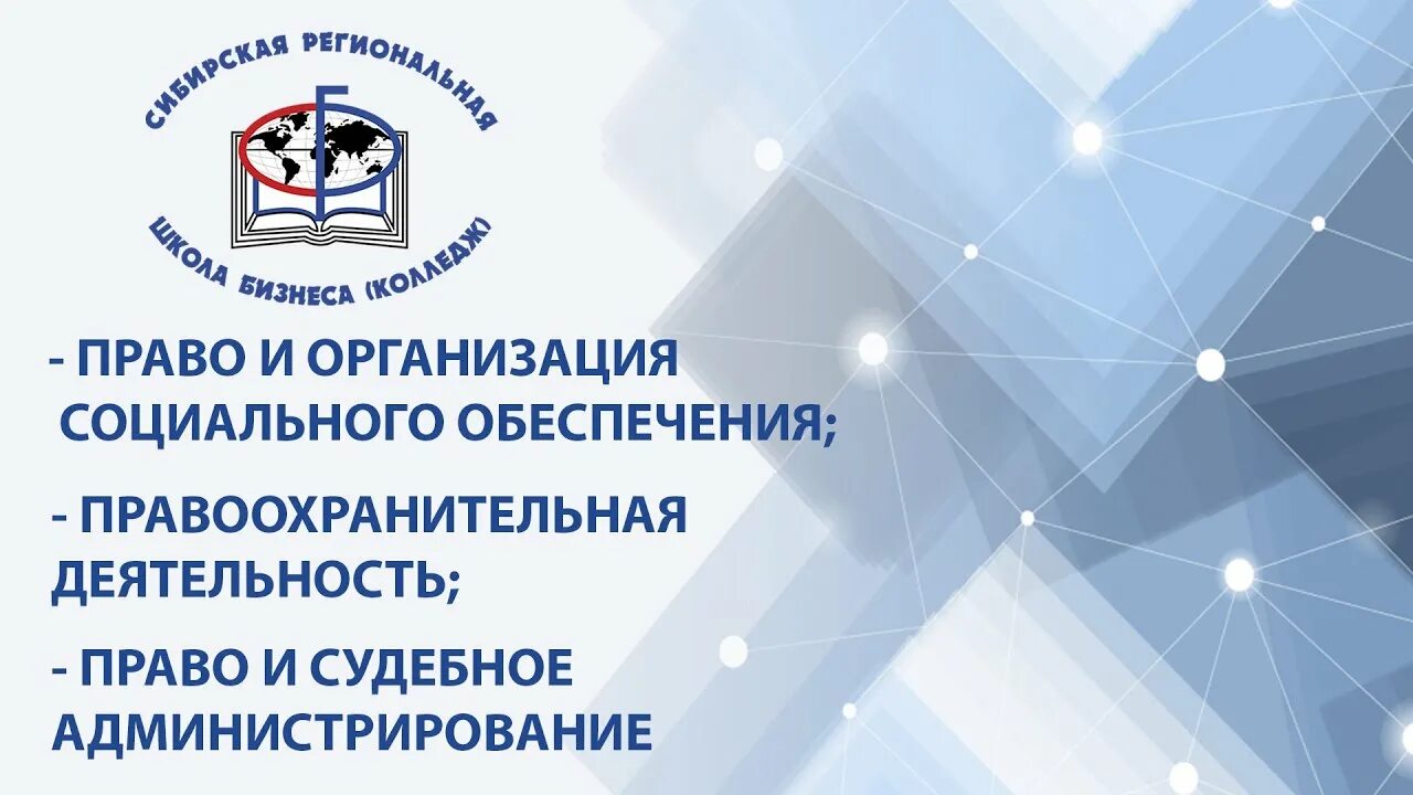 Сибирский институт бизнеса и информационных технологий омск. Сибит логотип. Сибирская школа бизнеса колледж омск. Сибит омск колледж. Студенческое пространство.