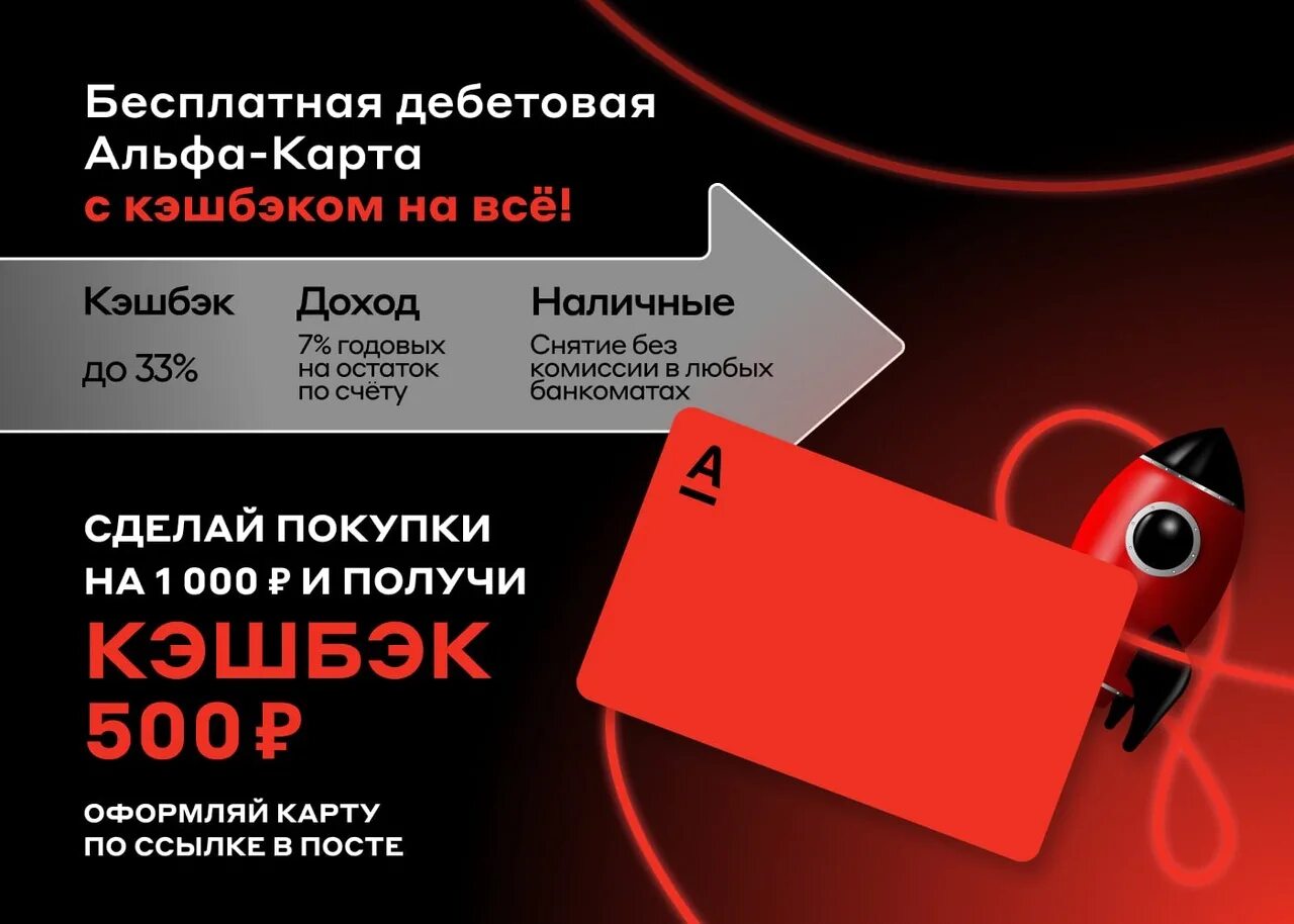 500 рублей за карту альфа банка. Альфа карта дебетовая кэшбэк. Альфа банк кэшбэк магазины. Дебетовая карта Альфа банка с кэшбэком. Альфа партнеры кэшбэк.