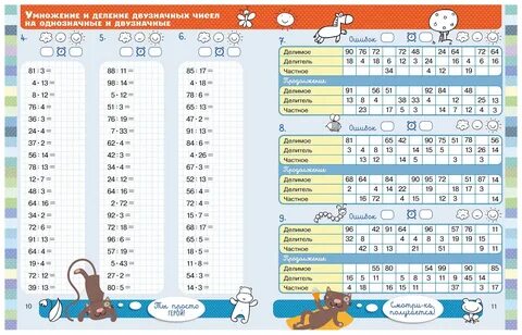Скачать картинку ПРИМЕРЫ ПО МАТЕМАТИКЕ 4 КЛАСС С № 49