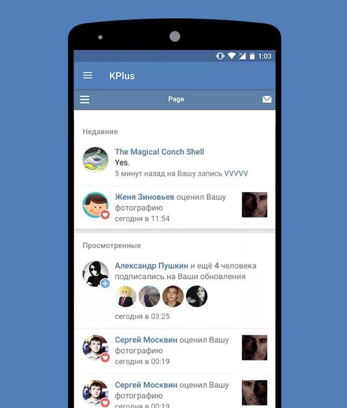 Вконтакте андроид новая версия. ВК на телефоне. Страница ВК на телефоне. Страничка в ВК на телефоне. ВКОНТАКТЕ странички для телефона.
