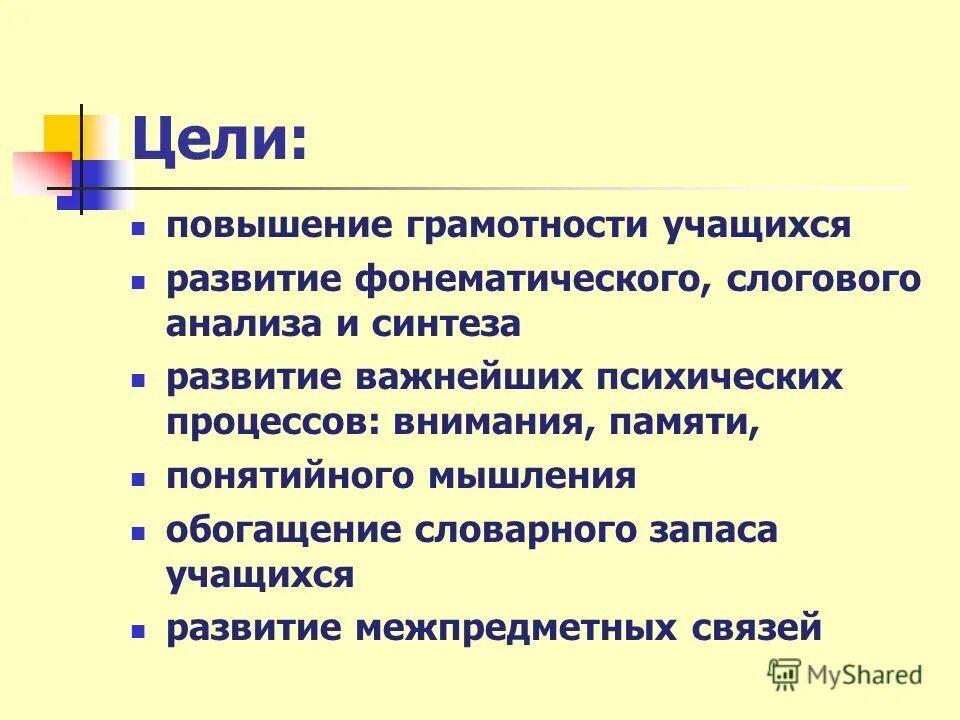 методиках повышения грамотности. формирование орфографической грамотности. тексты для улучшения грамотности. текст который повысит грамотность. текст для повышения грамотности.
