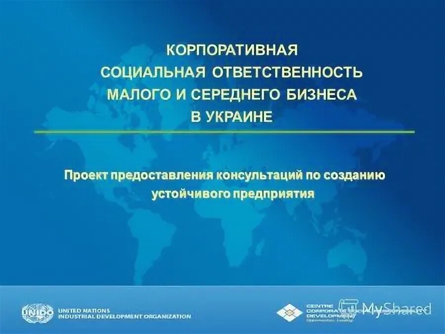 ответственность малых предприятий. организационно-правовые формы малых предприятий. ответственность малых предприятий. формы социальной ответственности бизнеса. ответственность малого бизнеса.