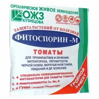 Фитоспорин пролить теплицу осенью