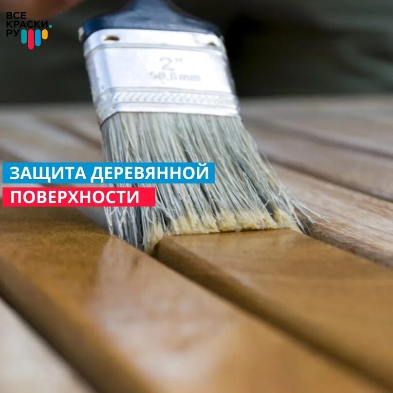 Bioteks краска для деревянных