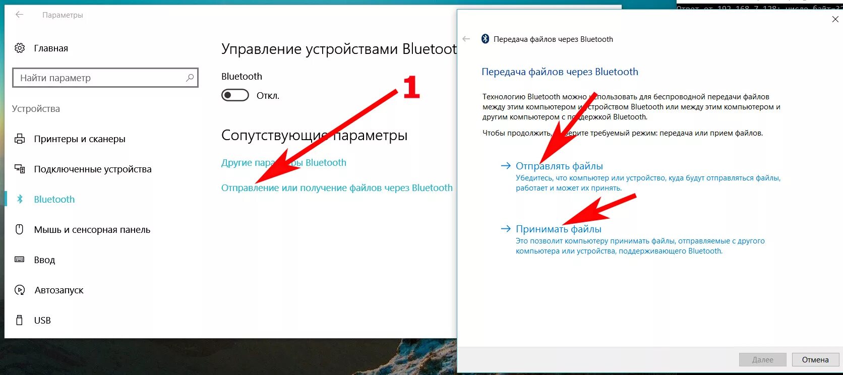 Подключить блютуз на ноутбуке. Как найти устройство через блютуз. Где находится блютуз на ноутбуке. Блютуз не находит устройство на ноутбуке. Как подключить интернет через блютуз с телефона