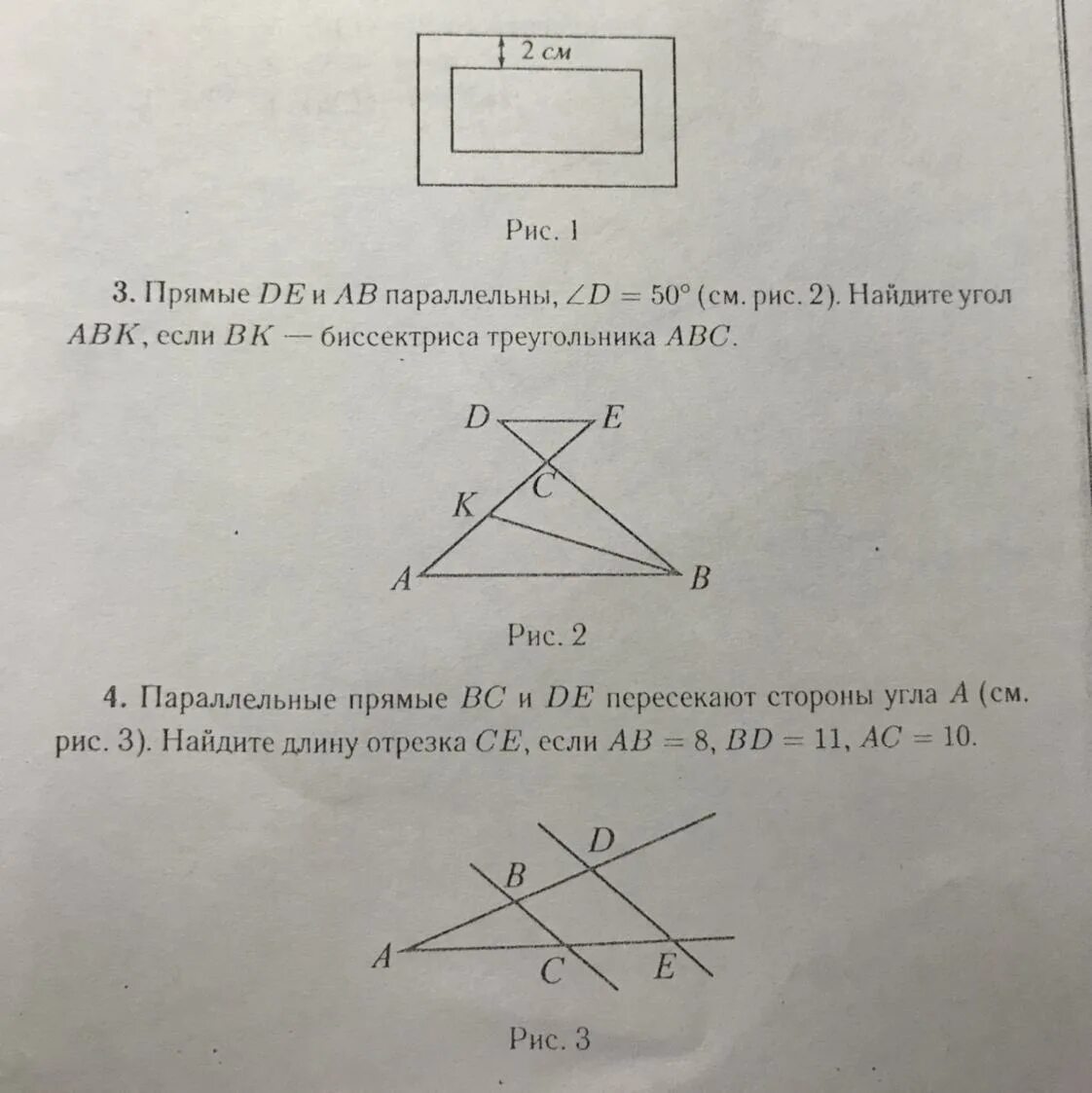Параллельные прямые ас. Прямые параллельные сторонам угла. параллельные прямые пересекают стороны угла вычислить длину отрезка. прямые a и b будут параллельными на рис.:. параллельные прямые вc и de пересекают стороны угла авс.