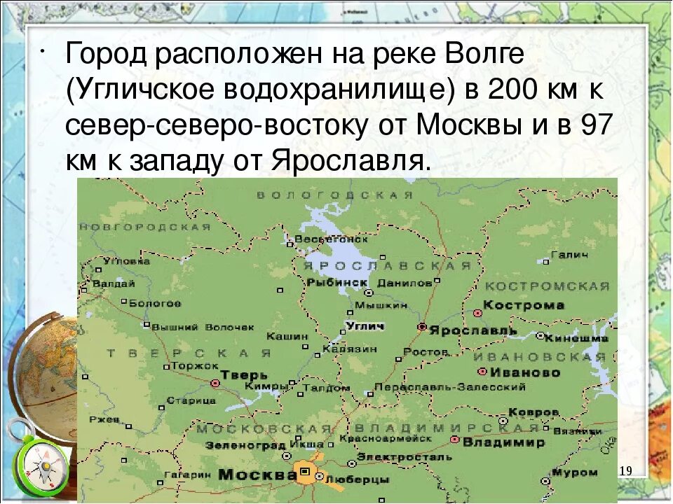 Углич где находится. Города находящиеся на реке Волга. Города которые расположены на Волге. Географическое положение города Углич. Города расположенные на Волге список.