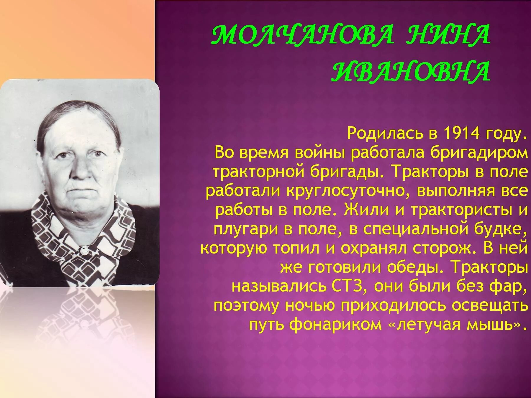 Известные трудовые подвиги людей. Трудовые подвиги Великой Отечественной войны. Трудовой подвиг человека. Сообщение о Труженике. Рассказ о людях труда 6 класс