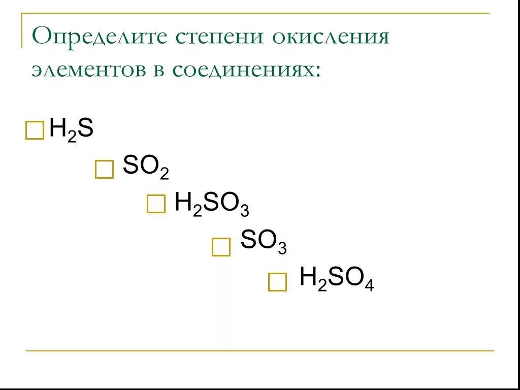 Соединение so2 относится к классу