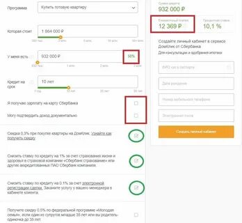 Домклик налоговый вычет по ипотеке