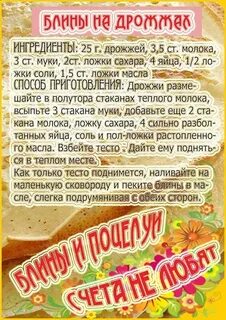 Буклет для родителей масленица