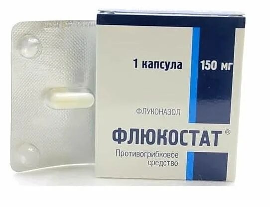 150мг №1. Капсулы от молочницы для женщин. Флюкостат 150 1 капсула. Таблетки от молочницы для женщин недорогие 2 таблетки. Таблеткатот молочницы.