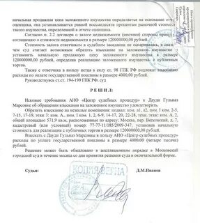 Что значит отказ от исполнительной надписи нотариуса