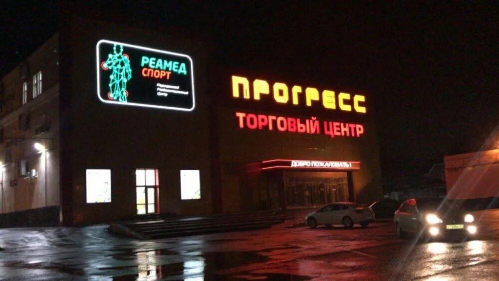 Panorama: Mir Elektroniki Ip, electronics store, Rostov-on-Don, Sholokhova Avenu