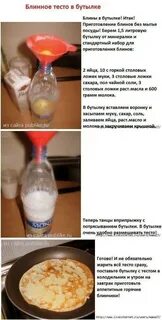 Рецепт как сделать конфету в бутылке