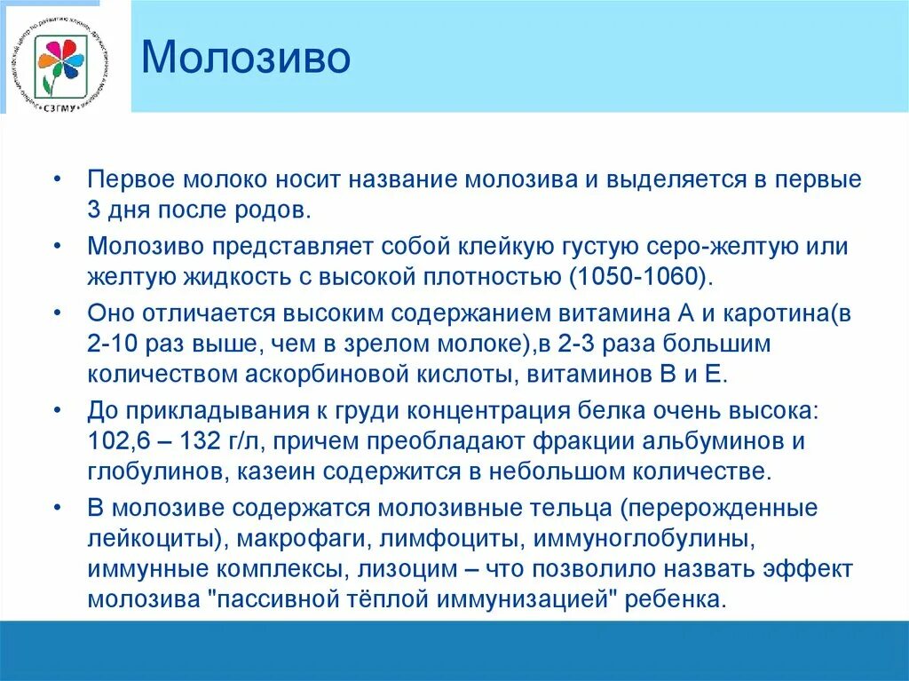 Сколько молозива выделяется в первые дни. Объем молозива после родов. Сколько выделяется молозиво после родов.