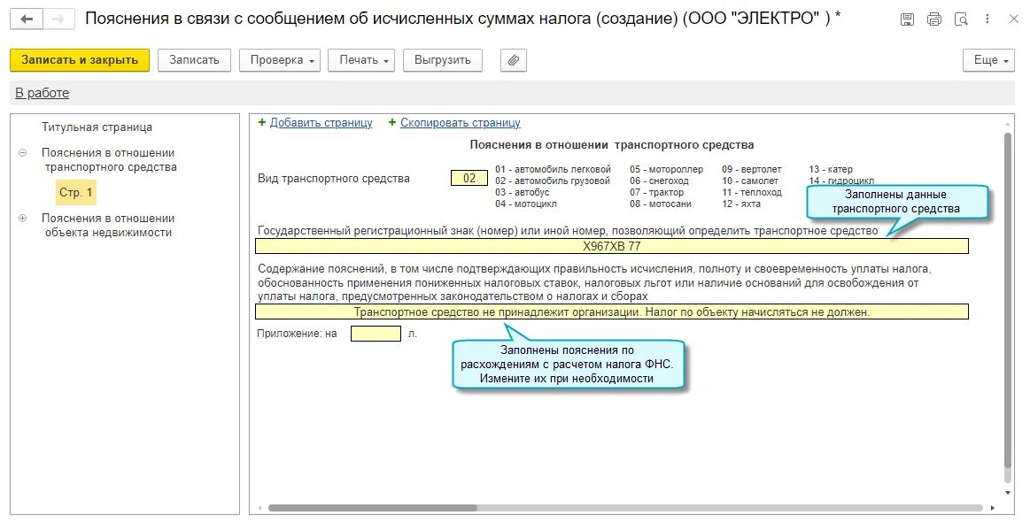Программа для документов в налоговую
