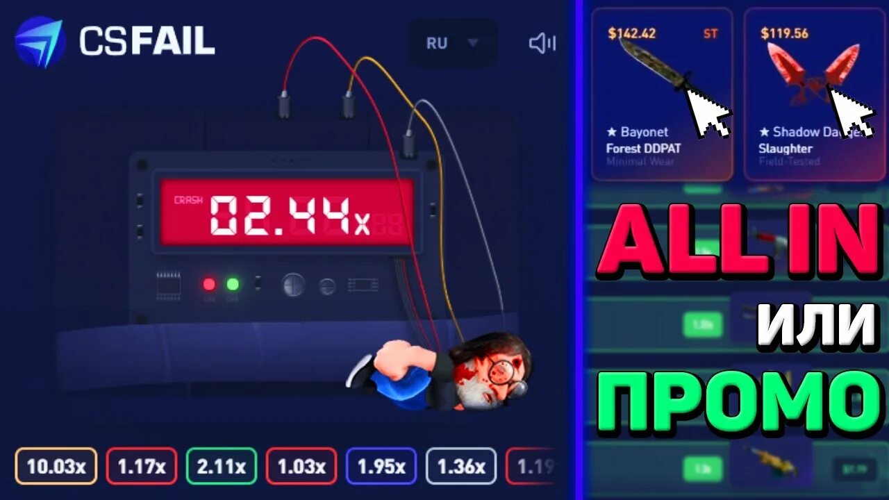 Промокод кс файл. Промокоды КС фейл. Секретные коды КС фейл. Csfail промокод. Промокоды CS fail.