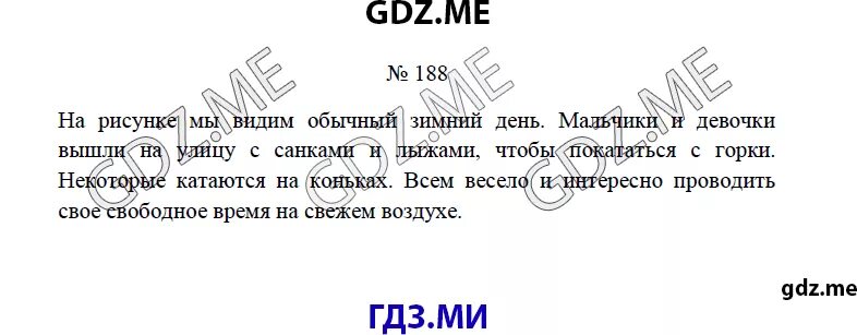 Упражнение 188 по русскому языку 4 класс. Русский язык 4 класс 2 часть стр 91 упражнение 188. Русский язык страница 91 упражнение 188. По русскому языку страница 91 упражнение 188 4 класс.