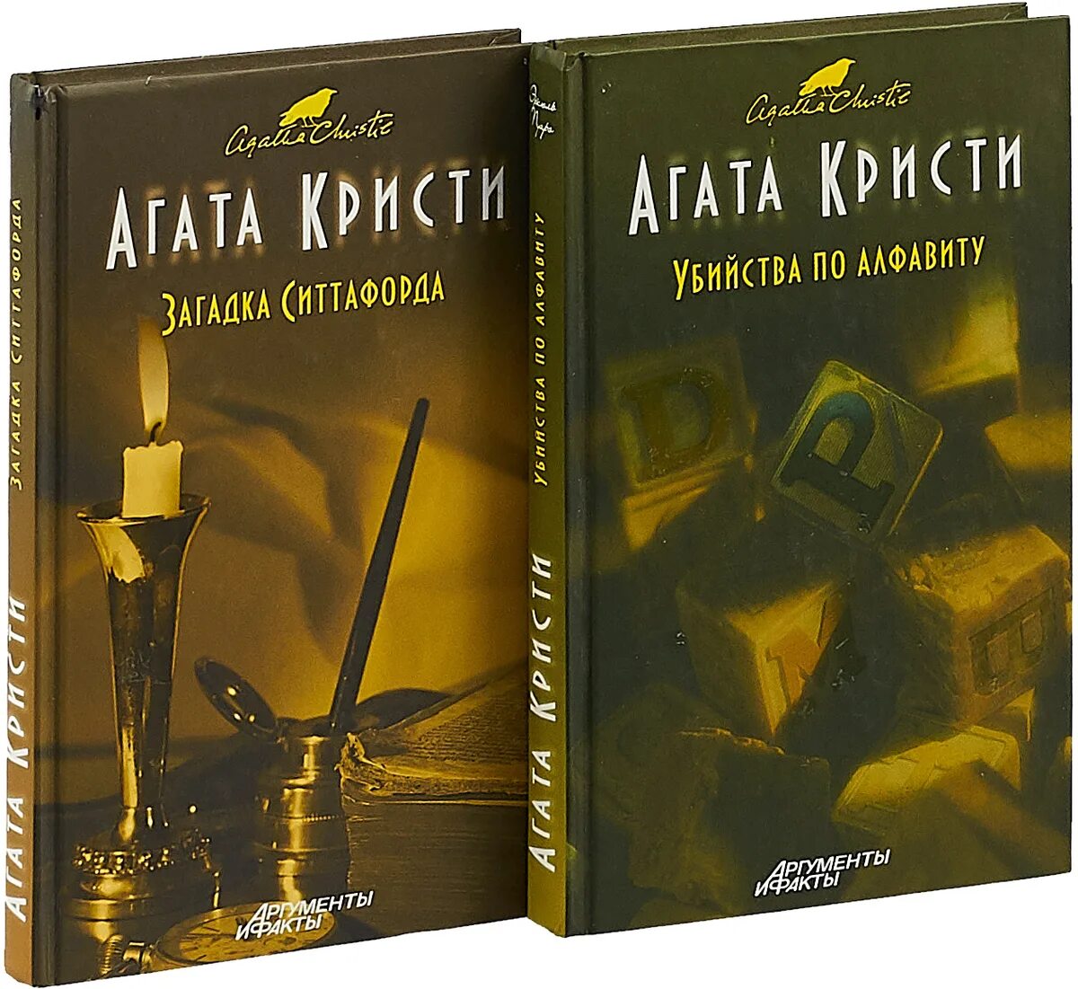 многотомник агаты кристи. агата кристи детективы названия. обложки романов агаты кристи. агаты кристи черная книга. агата кристи книги в черном переплете.