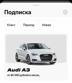 Условия аренды драйв