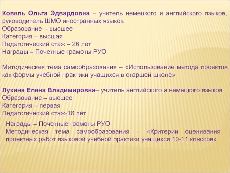 Методические темы для учителей английского языка по ФГОС. Тема самообразования английский язык. Методическая тема учителя английского. Темы по самообразованию учителей иностранного языка. Материалы для учителей английского