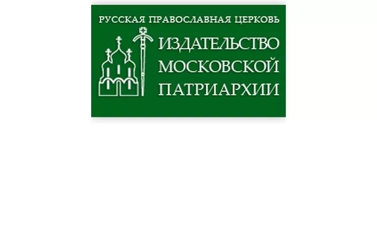 Издательский совет сайт. Издательство Московской Патриархии логотип. Московский Патриархат логотип. Логотип русской православной церкви. РПЦ логотип.