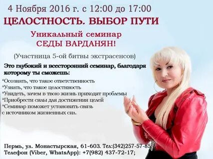 Сколько стоят услуги экстрасенса