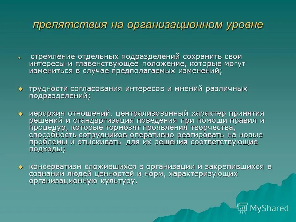 современны етехнолоогии. цифровая экономика. инновации и изменения в организациях. инновации и изменения в организациях. классификация инноваций.