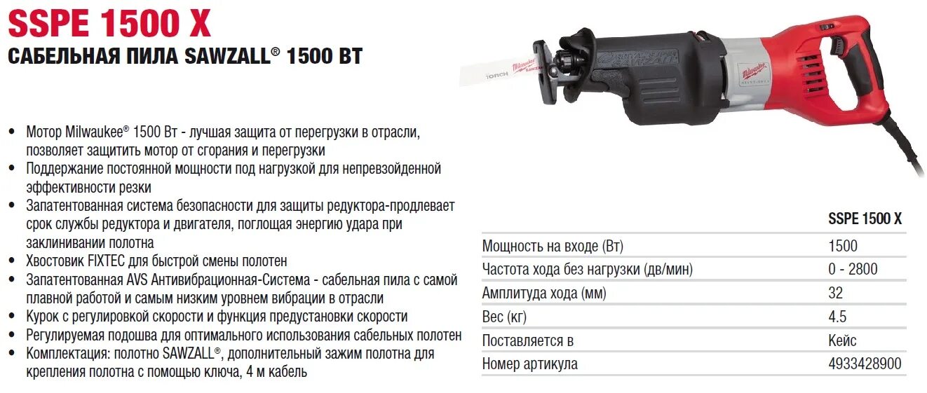 Топ сабельных пил. Пила сабельная электрическая Калибр ЭСП-920м. Электрическая сабельная пила "Калибр ЭСП-800". Сабельная пила posenpro запчасти. Performance Power prs850a сабельная пила запчасти.