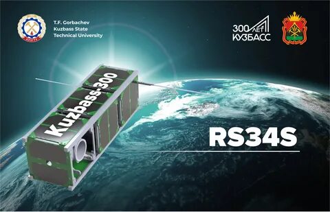 Кузбасс 300