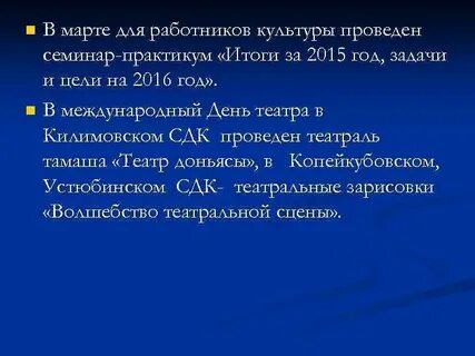 Культура итоги года