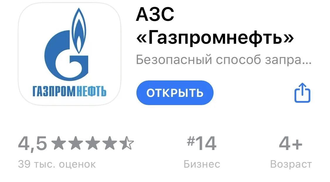 Промокод газпромнефть заправка. Промокоды Газпромнефть. Промокод АЗС Газпромнефть.