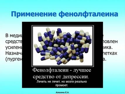 Пурген слабительное