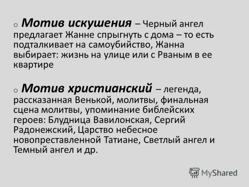анализ произведения ангел. молитва лермонтов анализ. михаил юрьевич лермонтов ангел. лермонтов ангел стихотворение. анализ стихотворения молитва лермонтова.