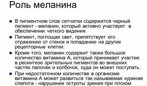 Клетки содержат пигмент меланин