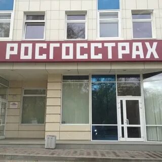 Росгосстрах тюмень телефон