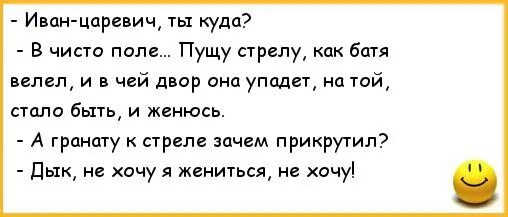 Загадка папа важный краснолапый мама. Анекдоты про Ивана царевича. Анекдоты про папу. Анекдот про дочку. Анекдоты про дочь.