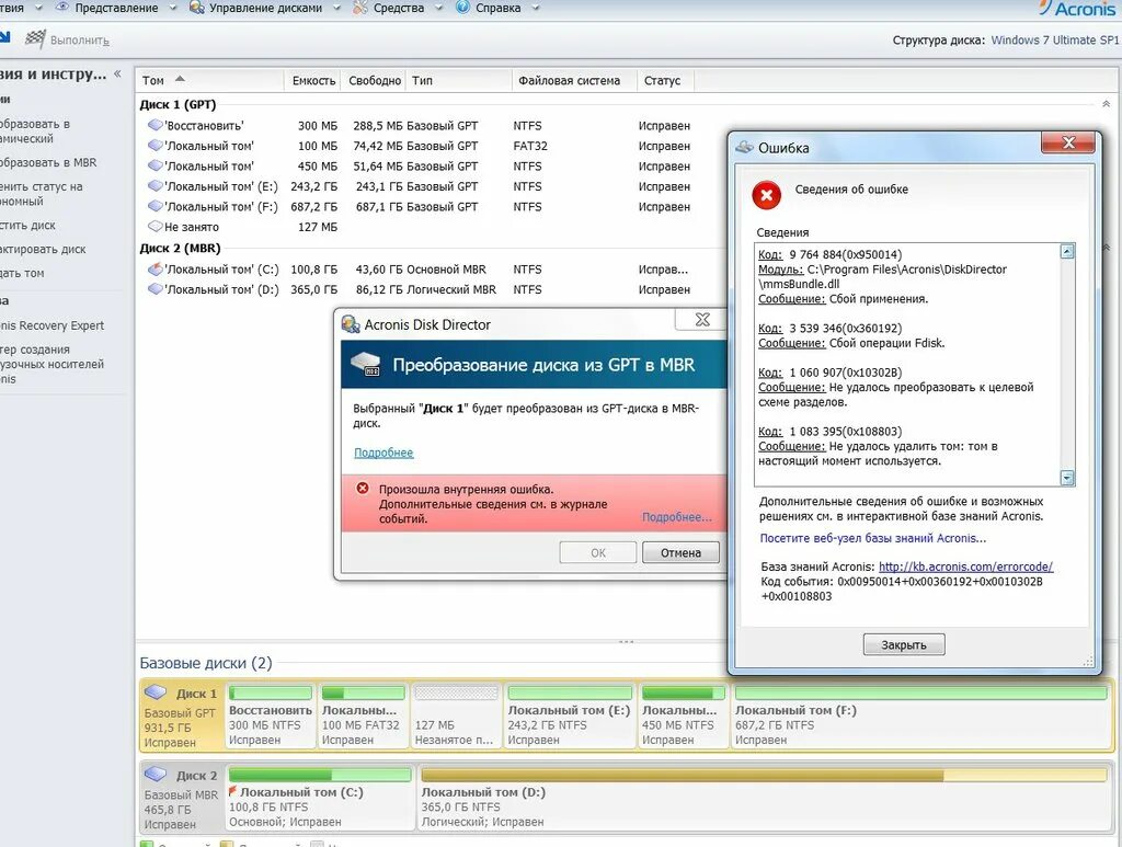 Диск из mbr в gpt. Как преобразовать mbr в gpt при установке windows 10 через командную строку. Что такое gpt и mbr диски. Mbr bios. Gpt в mbr командная строка.